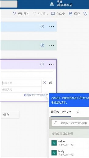 Power Automateフィルタークエリeq（等しい）複数の項目の取得#shorts
