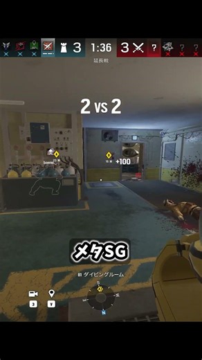 メタショットガンが強すぎるw【シージ/R6S】