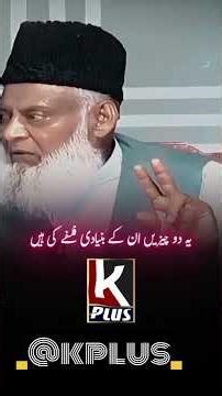 doctor israr ahmed