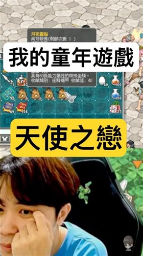 【Leo里歐】從小玩到大的懷舊遊戲！天使之戀...也能上頭抽福袋？｜天使之戀
