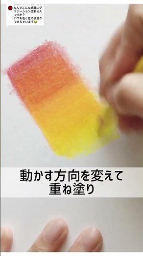 [Colored Pencils] Tips for Beautifully Coloring Gradient [Illustration/Coloring Book] #Coloring #...