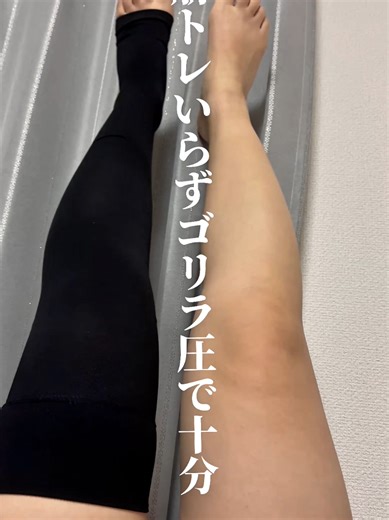 アリスソックスで美脚を手に入れよう！