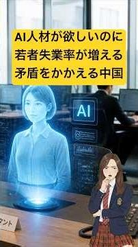 12.7 Million New Grads vs. 4 Million AI Job Vacancies: The Great Employment Paradox in China