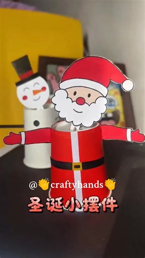 Paper cup Santa #santacraft #cupcraftdiy #kidscraftideas please subscribe my YouTube channel link in bio and follow me on Instagram