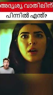 #jaidmeel #malayalam The Mysterious Key That Opened Another Reality