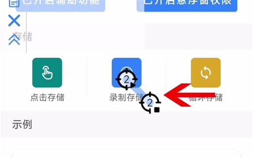 第4集 循环模式教程