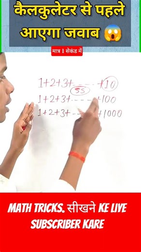 Simplification Trick | Simplification short trick | math short trick #shorts #shortvideo #maths