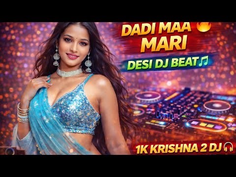 DADI MAA MARI 🔥DESI DJ BEAT 🎶1K KRISHNA 2 DJ