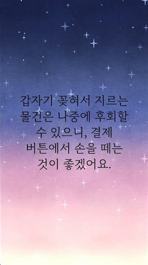 양자리, 오늘 충동적 지출로 지갑 텅 빌걸요 | 4월30일 운세