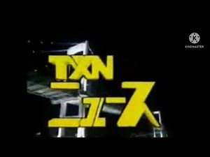 TXNニュース　歴代op集