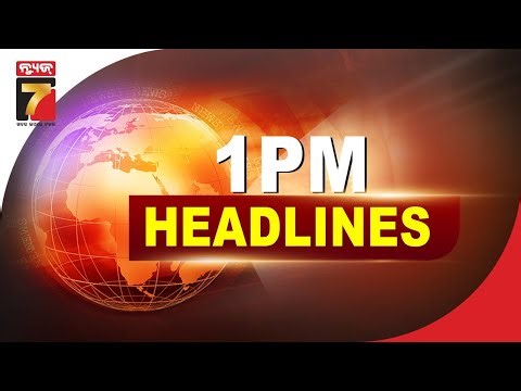 1 PM || #Headlines || October 12, 2025 || PrameyaNews7