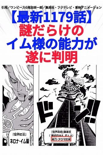 謎だらけのイム様の能力について