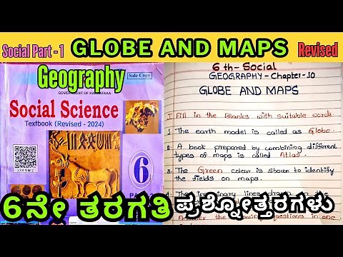 Class 6th Globe And Maps Question Answers | 6th Std Geography Chapter 10 Globe & Maps Notes Revised