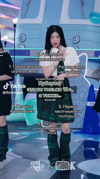 Understanding Puberty: Key Changes and Their Impact