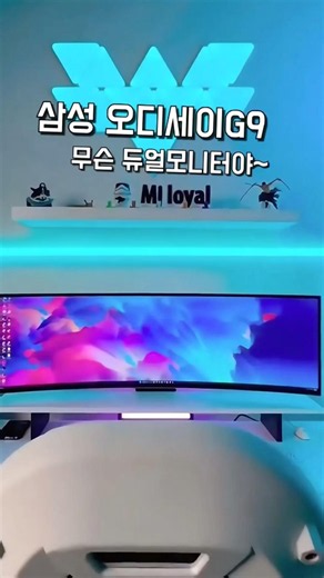 Who uses dual monitors these days? Samsung Odyssey G9