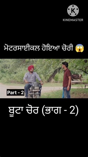 Ranjit Singh | Boota Chor | Part - 2 | Punjabi Comedy Movie