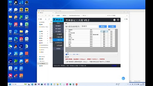 工具箱从下载到使用的完整步骤