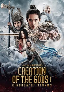 Creation of the Gods I: Kingdom of Storms (Dubbed) (2023)