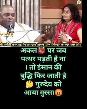 Gurudev said a big thing 🙏#karauli #motivation#trendingril#virlril#ril#youtubrilr#siwratri#holi