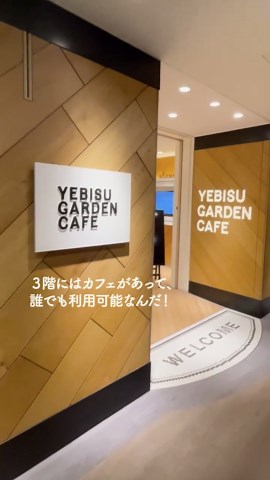 ハチの恵比寿ガーデンプレイス施設紹介！ #渋谷 #恵比寿 #恵比寿ガーデンプレイス #東京散歩 #週末お出かけ
