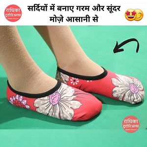 1.4M views · 5.9K reactions | Purane Kapde Se Banaye DIY Socks朗. Itna Asan Ki Koi Bhi Bana Sakta hai  #Wintercare #radhikatutorials | Radhika Tutorials | Facebook