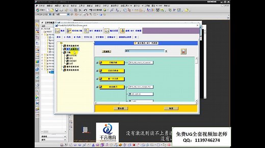 UG加工编程--后处理制作 了解代码后构建后处理自定义方式