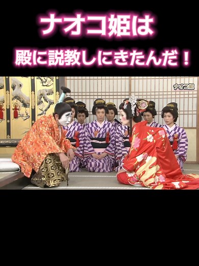 志村けんのバカ殿様の面白いコント