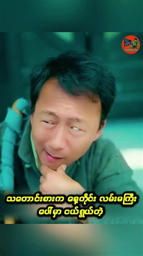 ​သတောင်းစားနှင့် လျှို့ဝှက်မြေအောက်ခန်း #forgrecap #movie #cdrama #kdrama