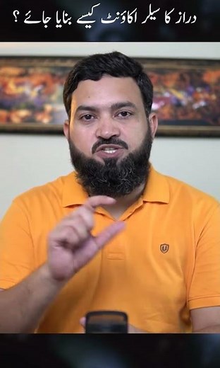 How to Create a Daraz Seller Account?