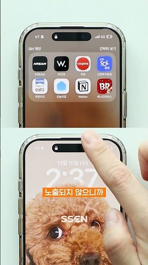 🔐아이폰 잠금 화면 설정 꿀팁🍯✨