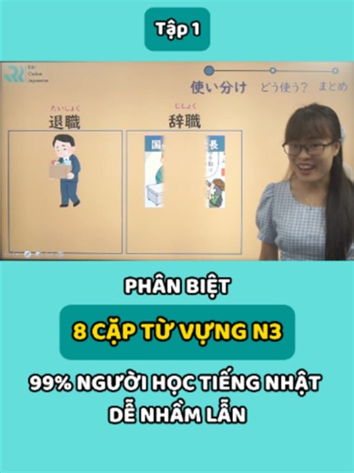 Cùng nhau phân biệt các cặp từ vựng dễ nhầm lẫn nha các bạn ơi !!! #rikinihongo #japanese #jlptn2 #learnontiktok