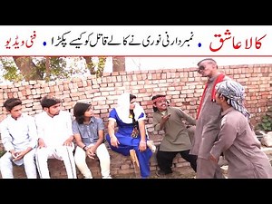 NumberDaarni Noori Kala Ashiq Funny | New Top Funny | Must Watch Top New Comedy Video 2021 |You Tv