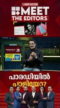 'കേരളത്തിന് LDFന് ഇനിയും അധികാരത്തിൽ വരാനാകും, പാരഡിക്ക് പുറകെ പോകുന്നത് പാർട്ടിക്ക് ഗുണം ചെയ്യില്ല'