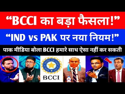 BCCI Makes New Rules on IND vs PAK Match 😱 | Pak Media Shocked Reaction
