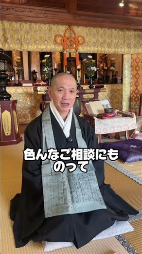 What's the best part about being a Buddhist monk? #Suzumushidera #Rinnenkun