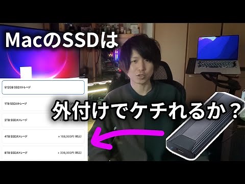 [Is an internal SSD necessary?] How to avoid upgrading your Mac's SSD as much as possible! Using ...