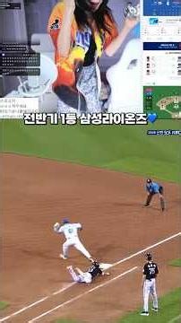 Dramatic 9th-inning double play that decides 1st place [KBO LG vs. Samsung]