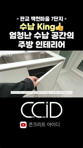 Kitchen Interior in Baekhyeon Village Complex 7, Maximizing Space with Unprecedented Storage