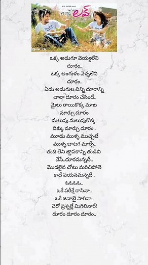 100% Love Movie| Dhooram song lyrics Telugu| song Telugu lyrics #love #music