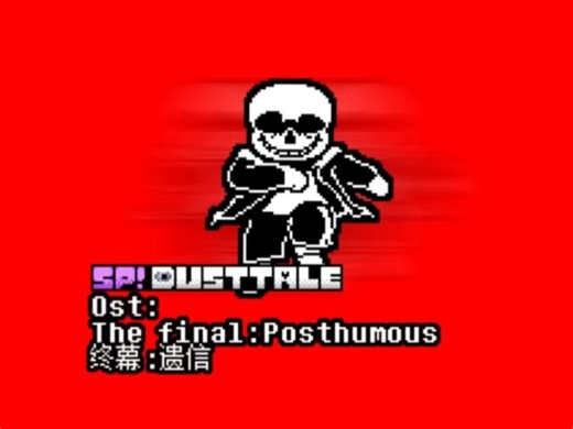 ［补档／尘埃改设］终幕：遗信A-side（spdt和平结局收尾战＋部分动画演示）(sp!dusttale)