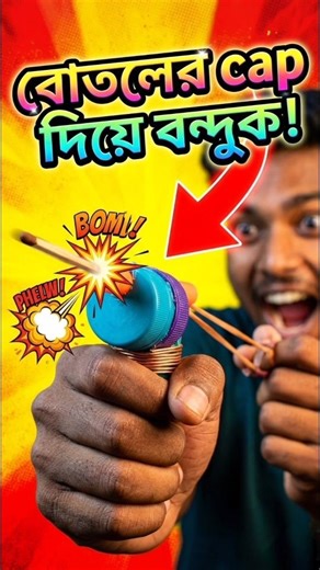 MINI GUN from Bottle Cap❕🤯 #shorts #youtubeshorts #viralshorts #trending #diy #diycraft #lifehack