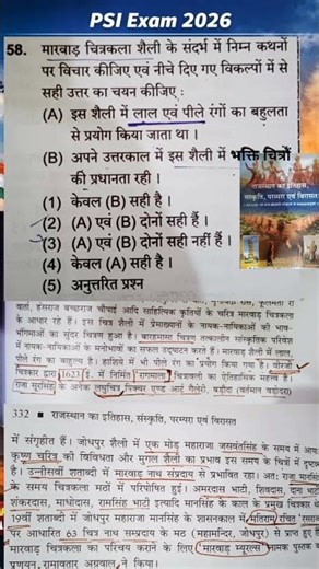 #PSI Exam 2026 🔥 All Questions Answer with Proof | Real Paper #Analysis #si #study