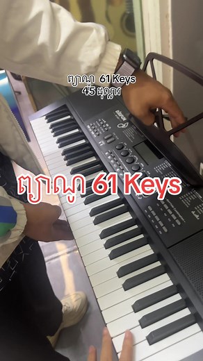 Learn to Play Piano on 61 Keys