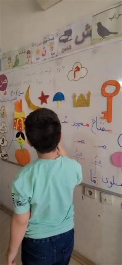 أشكال حرف م 🔑🗝#تعليم_الأطفال #اللغة_العربية #النحو #لغة_عربية 📚