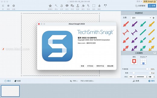 Snagit for mac(强大的屏幕截图工具)2021\2022中文 持续更新