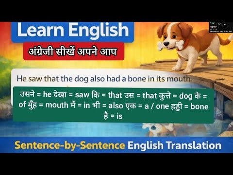 Learn English Through Story | The Dog and The Bone | Complete Translation with Full Explanation|
