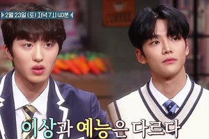Watch: SF9's Chani And Rowoon Are Taken Aback By Reality In "Amazing Saturday" Preview | Soompi