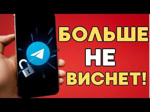 BYPASS TELEGRAM BLOCKS🔥 A SIMPLE, FREE METHOD IN A COUPLE OF MINUTES! SPEED UP FILE SENDING!