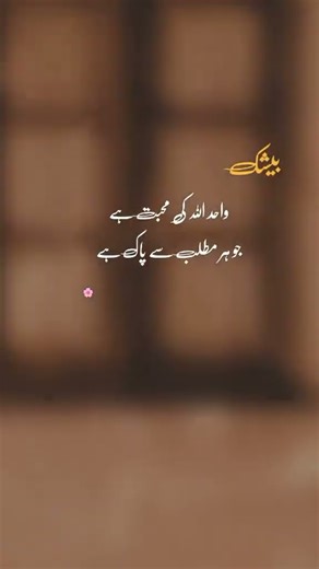 Allama Iqbal – Inspirational Poetry | Timeless Urdu Literature#iqbalpoetry #poetryurdustatus