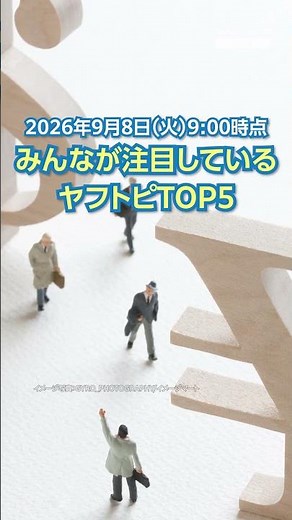 09/08 Morning Ranking (Vertical Format)